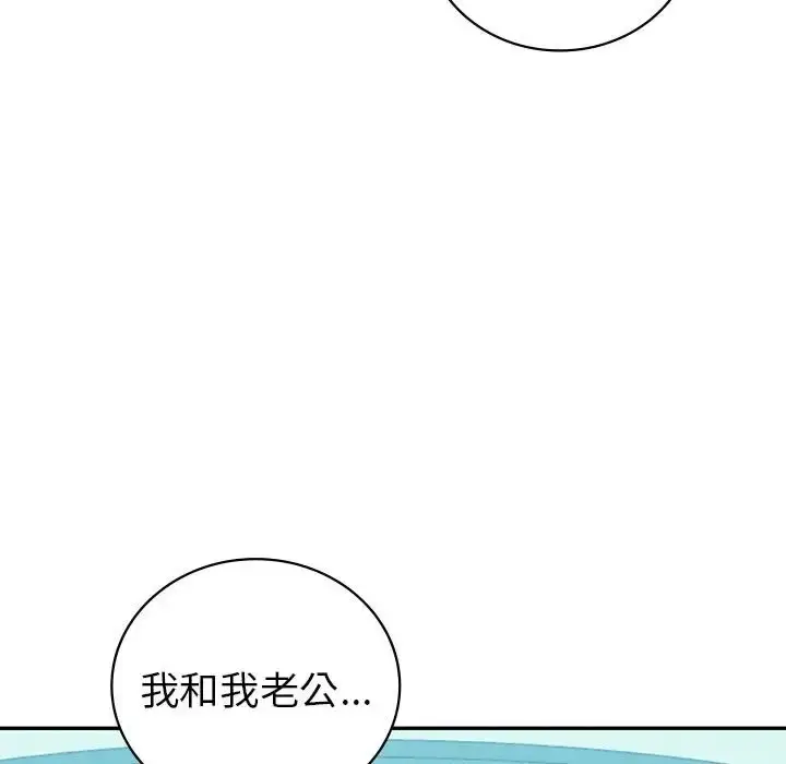 漫画《回不去的婚姻》第27话第31张图