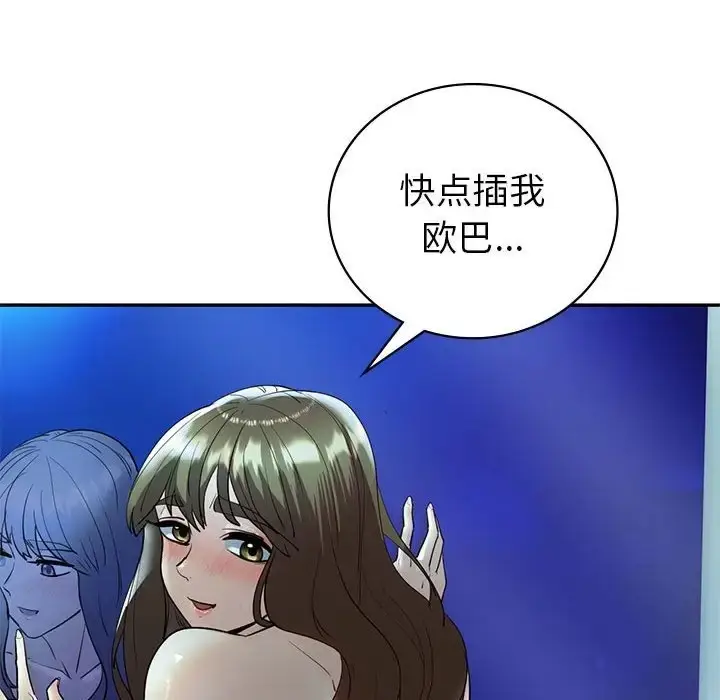 漫画《回不去的婚姻》第27话第51张图