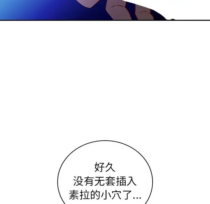 漫画《回不去的婚姻》第27话第63张图