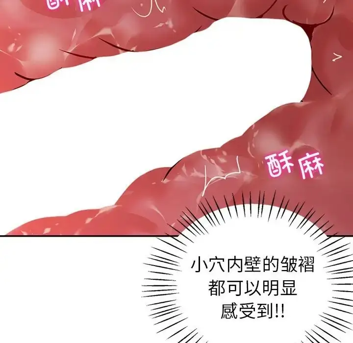 漫画《回不去的婚姻》第27话第70张图