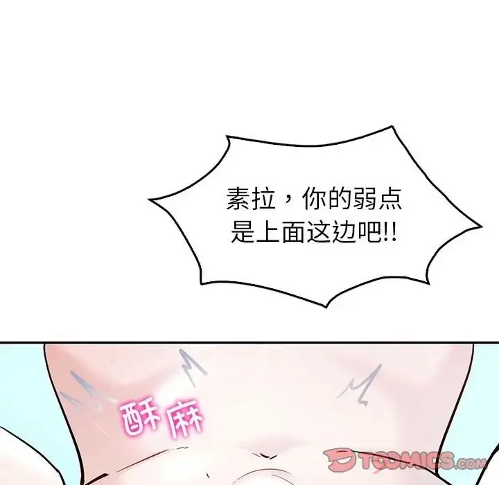 漫画《回不去的婚姻》第27话第84张图