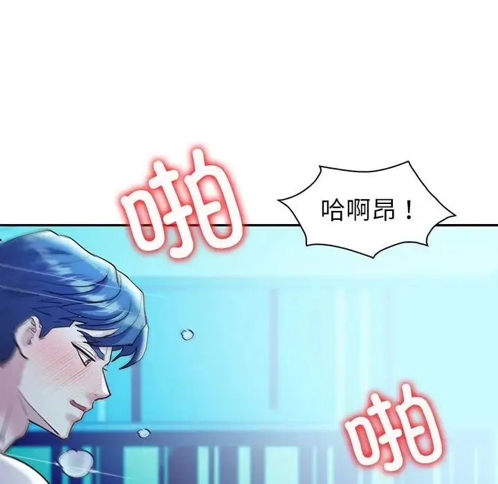 漫画《回不去的婚姻》第27话第91张图