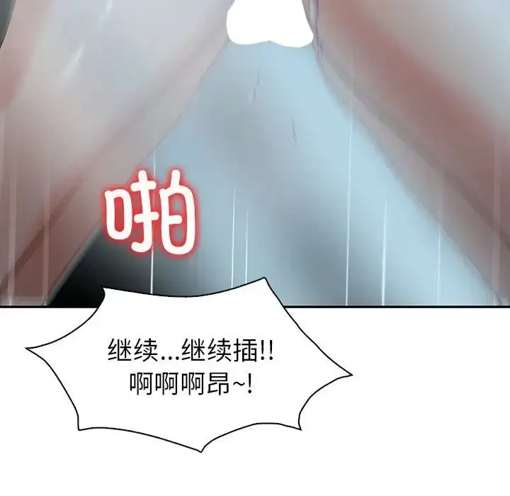 漫画《回不去的婚姻》第27话第96张图
