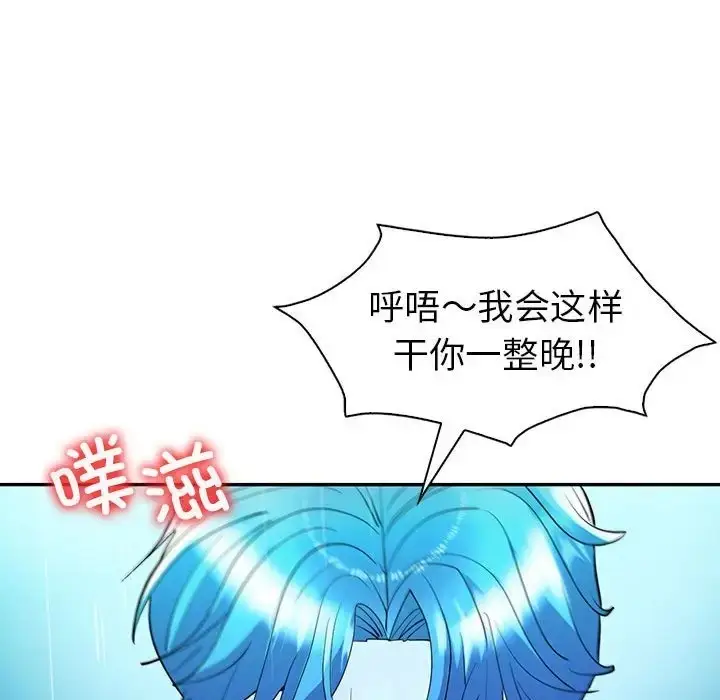 漫画《回不去的婚姻》第27话第97张图