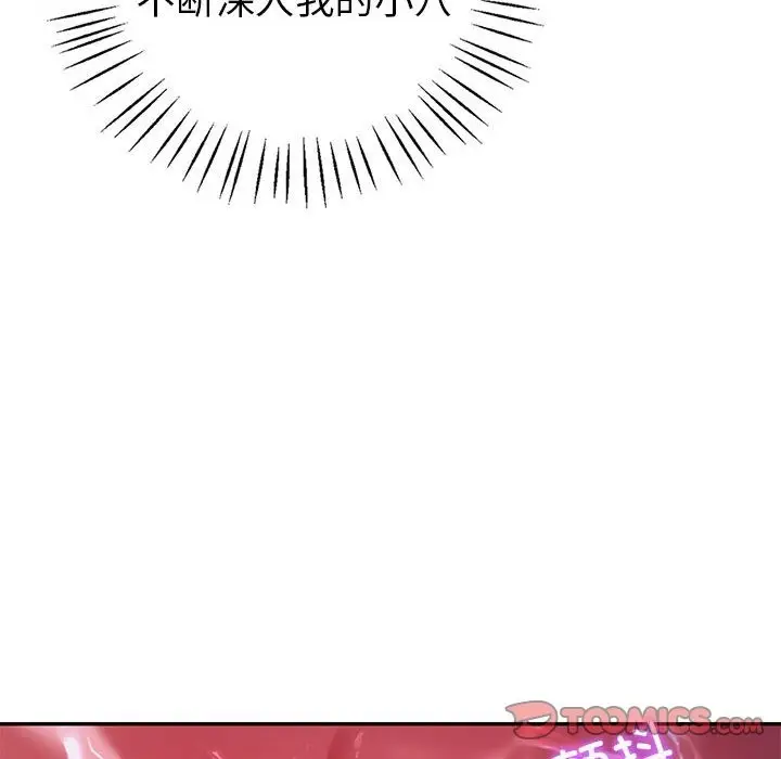漫画《回不去的婚姻》第28话第12张图