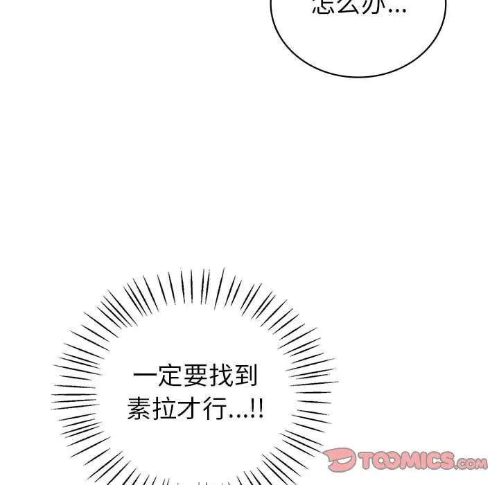 漫画《回不去的婚姻》第28话第129张图