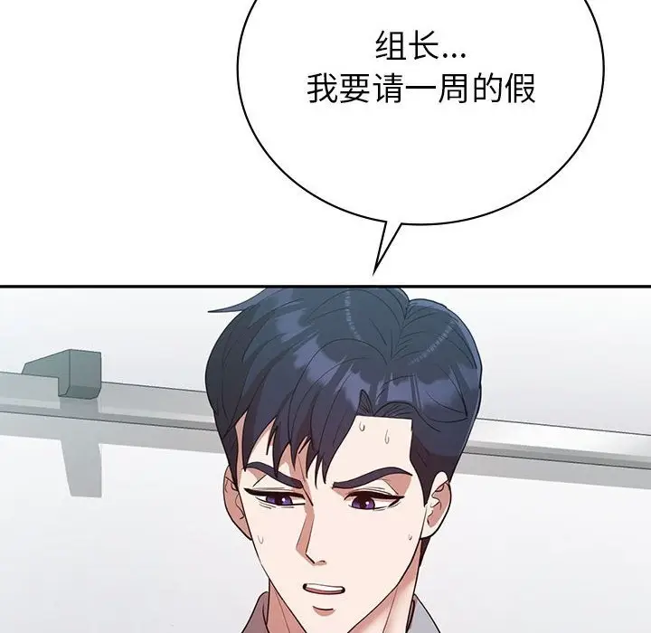 漫画《回不去的婚姻》第28话第132张图