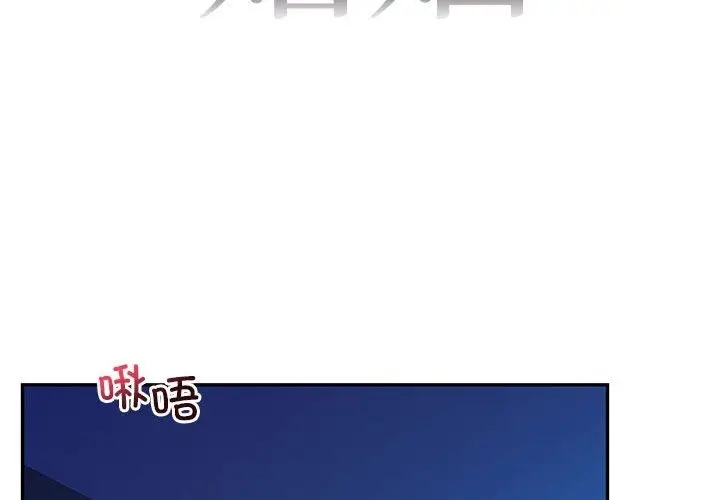 漫画《回不去的婚姻》第28话第2张图