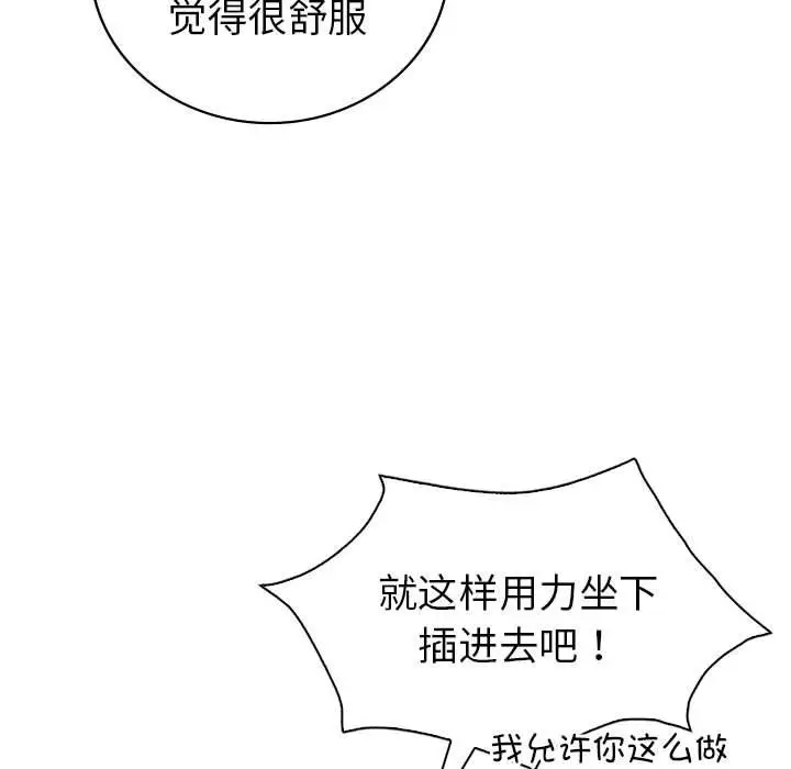 漫画《回不去的婚姻》第28话第23张图