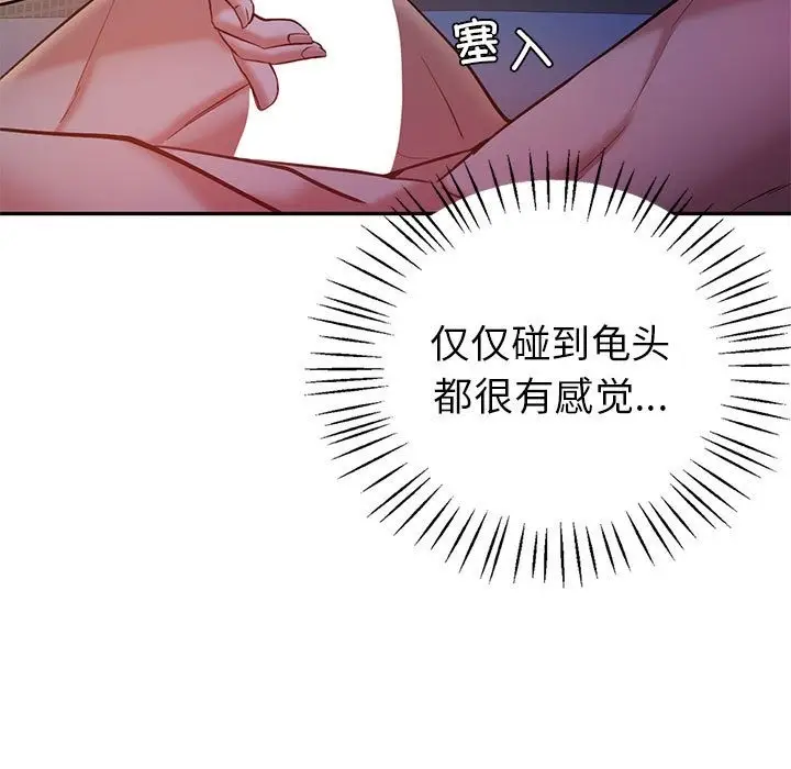 漫画《回不去的婚姻》第28话第31张图
