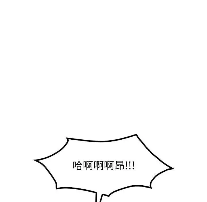 漫画《回不去的婚姻》第28话第74张图