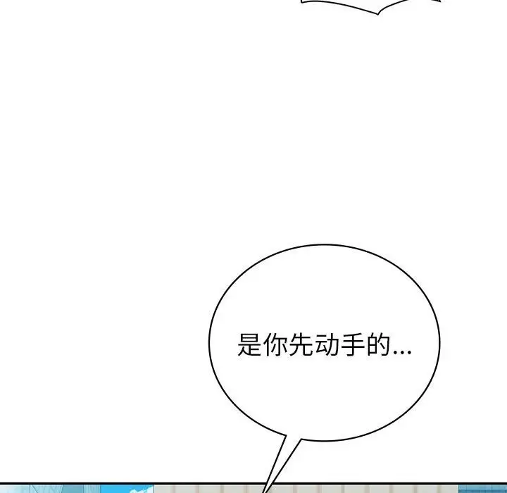 漫画《回不去的婚姻》第29话第109张图
