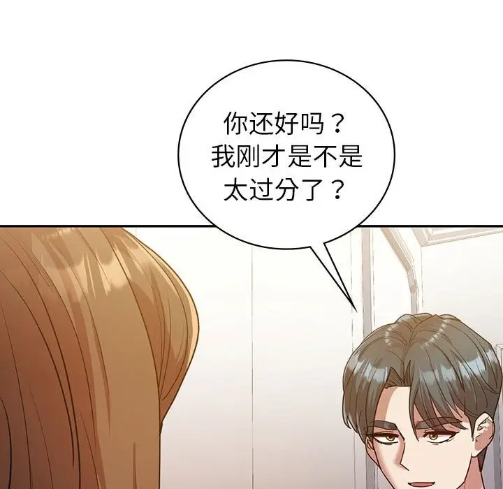 漫画《回不去的婚姻》第29话第123张图