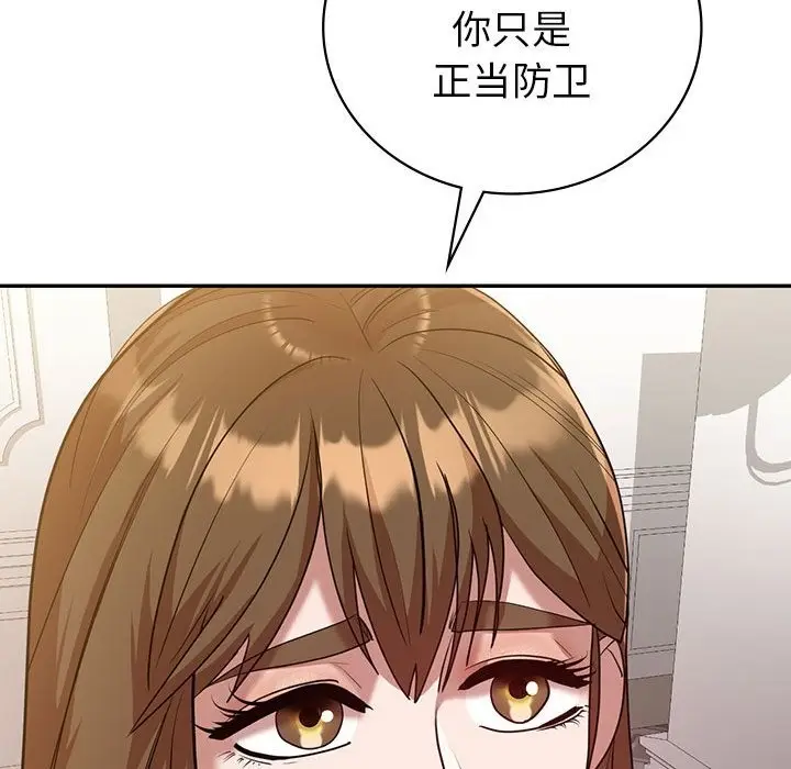 漫画《回不去的婚姻》第29话第125张图