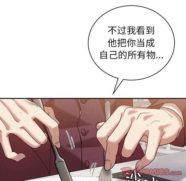 漫画《回不去的婚姻》第29话第129张图