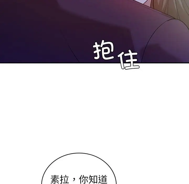 漫画《回不去的婚姻》第29话第142张图