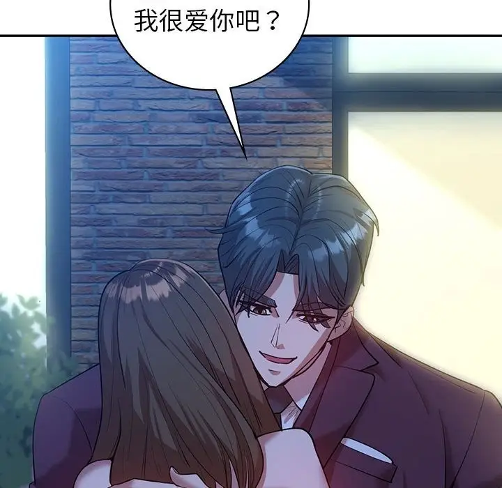 漫画《回不去的婚姻》第29话第143张图