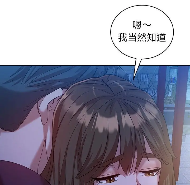 漫画《回不去的婚姻》第29话第146张图