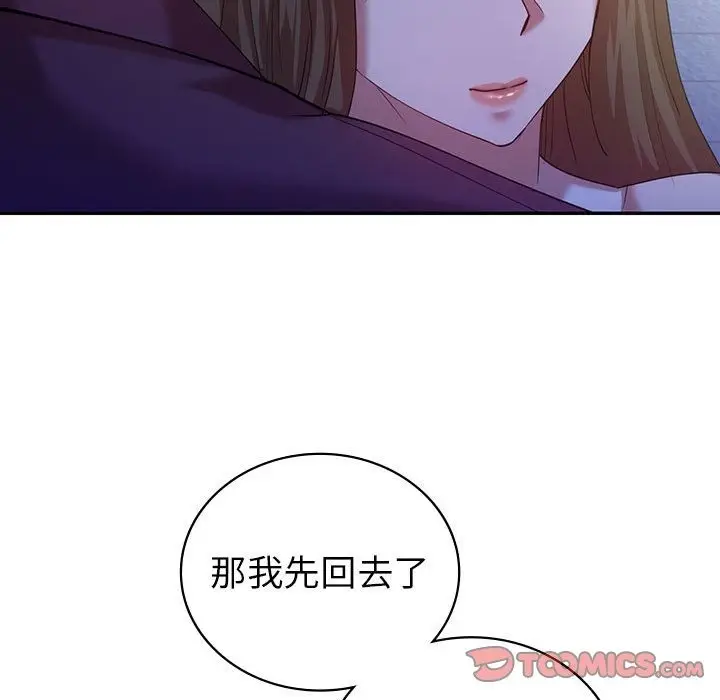 漫画《回不去的婚姻》第29话第147张图