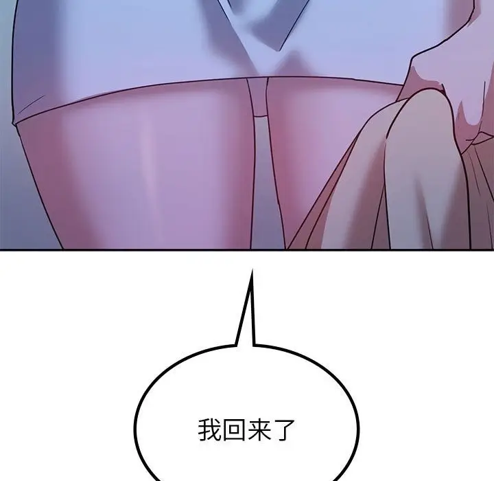 漫画《回不去的婚姻》第29话第167张图