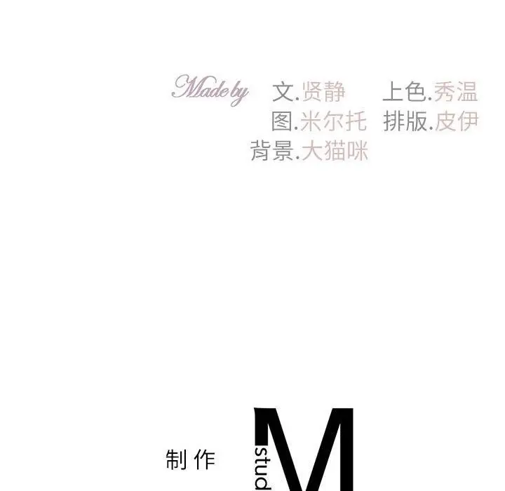 漫画《回不去的婚姻》第29话第169张图