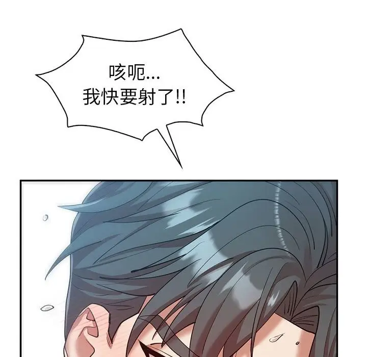漫画《回不去的婚姻》第29话第17张图