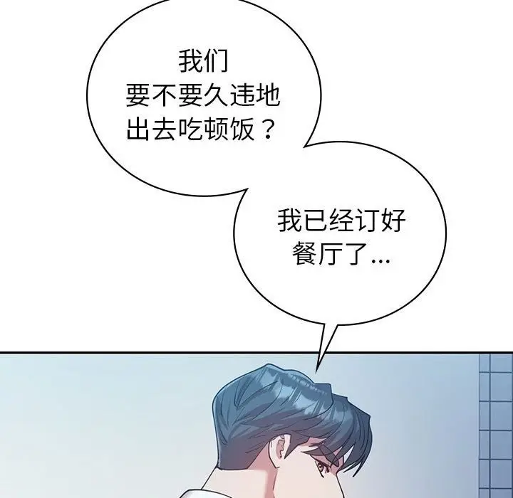 漫画《回不去的婚姻》第29话第35张图