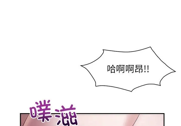漫画《回不去的婚姻》第29话第4张图