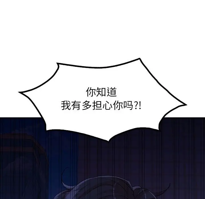 漫画《回不去的婚姻》第29话第55张图