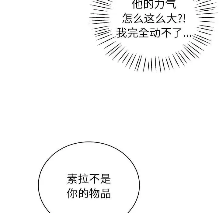 漫画《回不去的婚姻》第29话第78张图
