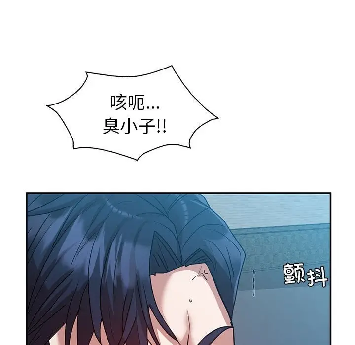 漫画《回不去的婚姻》第29话第81张图