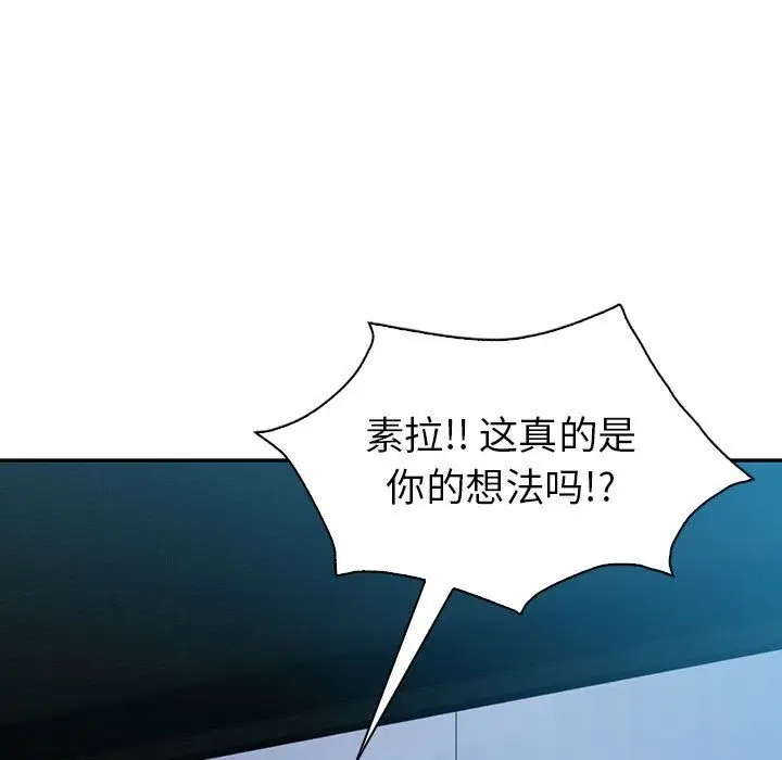 漫画《回不去的婚姻》第29话第85张图