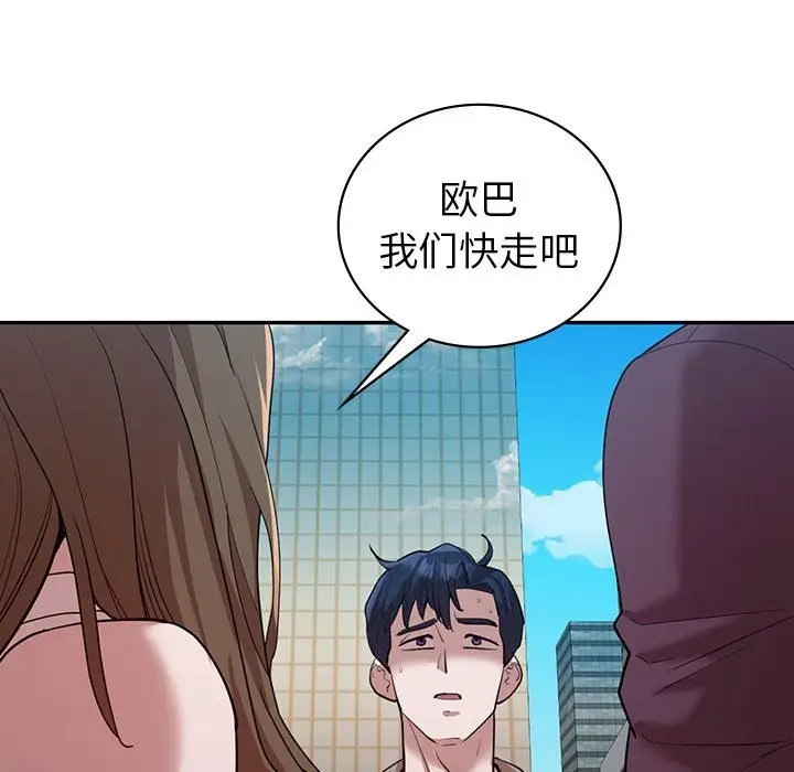 漫画《回不去的婚姻》第29话第91张图