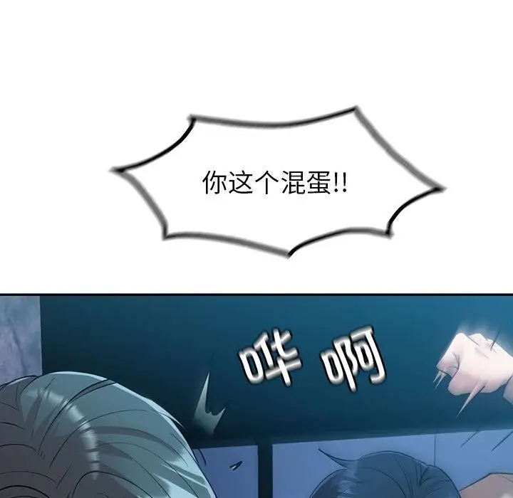 漫画《回不去的婚姻》第29话第99张图