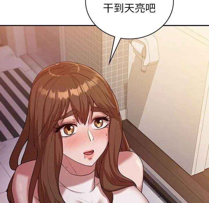漫画《回不去的婚姻》第30话第121张图