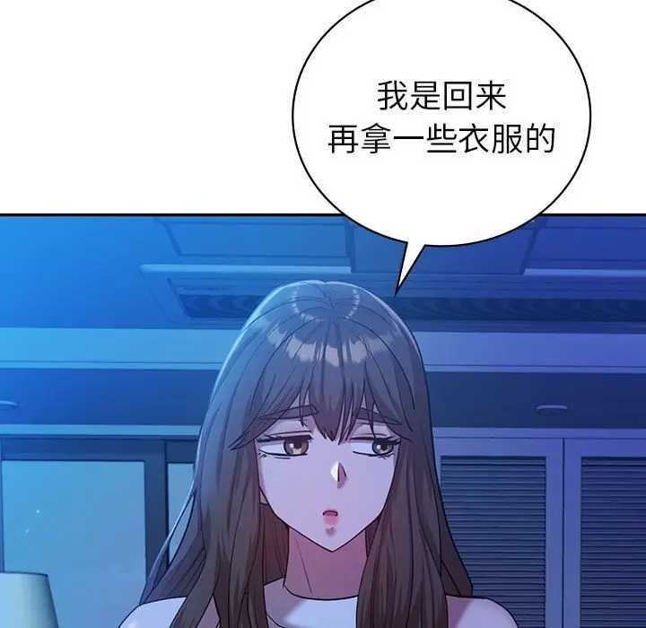 漫画《回不去的婚姻》第30话第13张图
