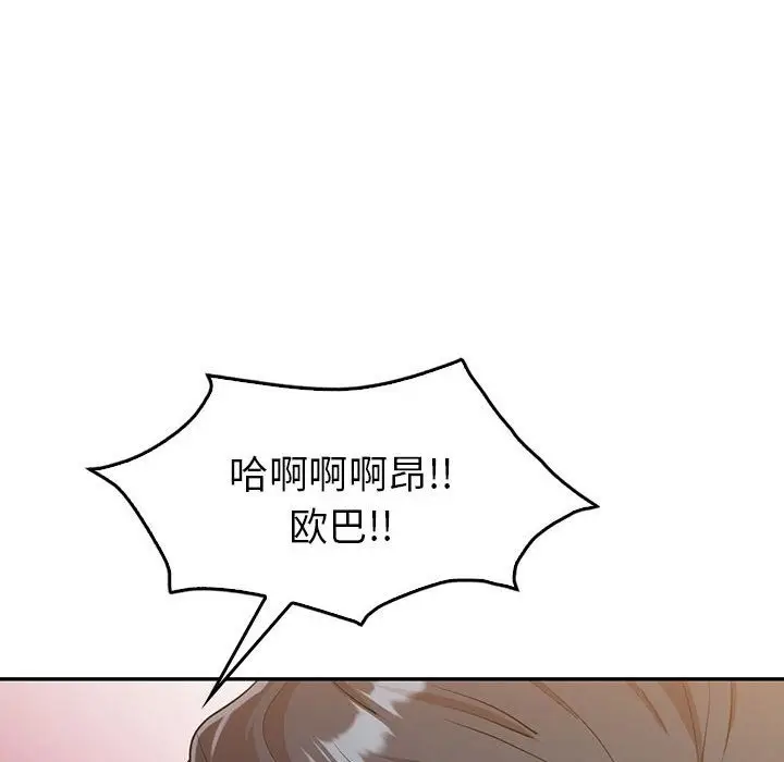 漫画《回不去的婚姻》第30话第131张图