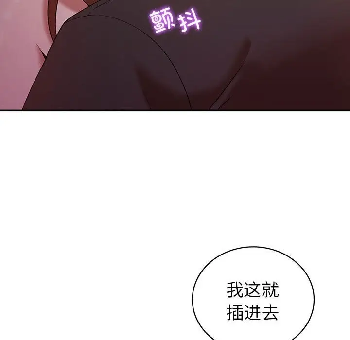 漫画《回不去的婚姻》第30话第133张图