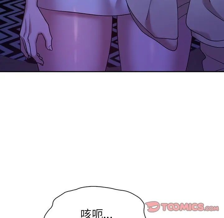 漫画《回不去的婚姻》第30话第15张图