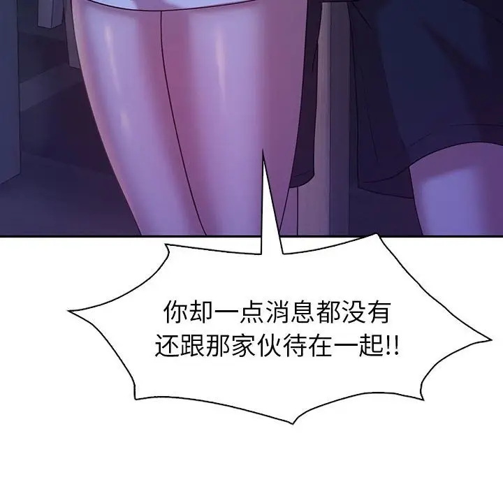漫画《回不去的婚姻》第30话第22张图
