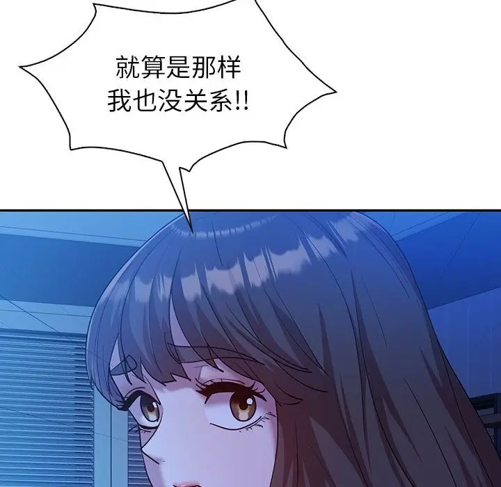 漫画《回不去的婚姻》第30话第41张图