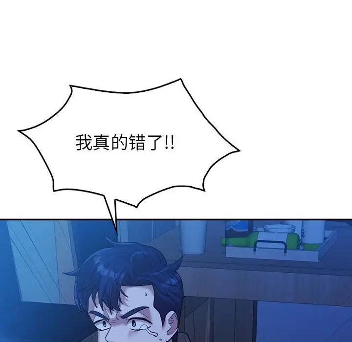 漫画《回不去的婚姻》第30话第52张图