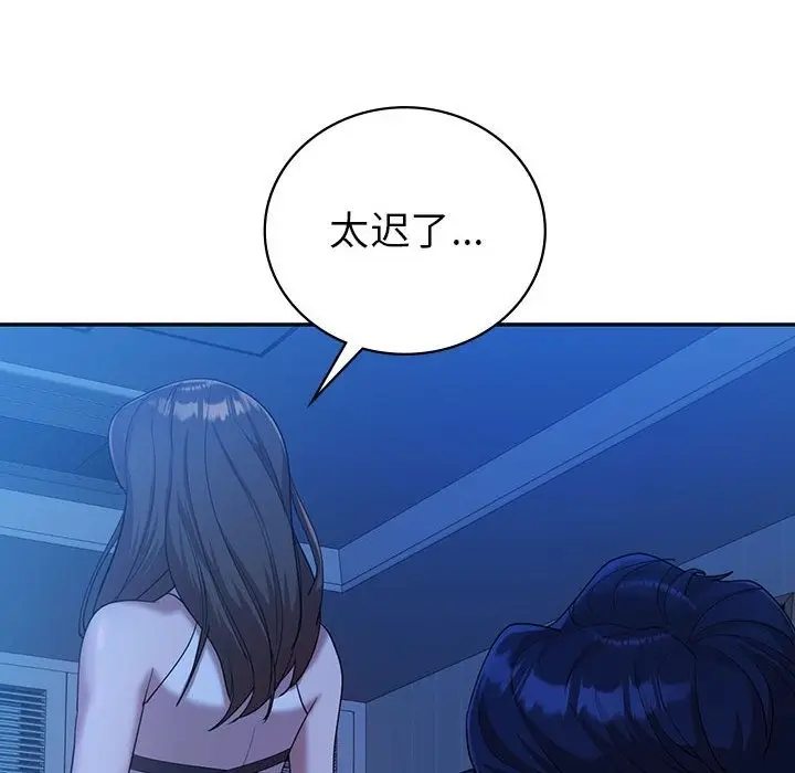 漫画《回不去的婚姻》第30话第55张图