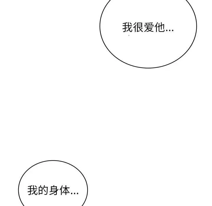 漫画《回不去的婚姻》第30话第62张图