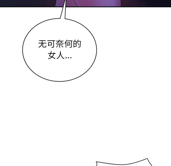 漫画《回不去的婚姻》第30话第70张图