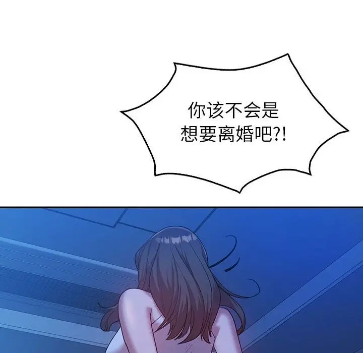漫画《回不去的婚姻》第30话第73张图