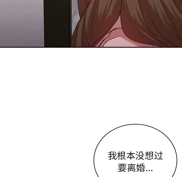 漫画《回不去的婚姻》第30话第89张图
