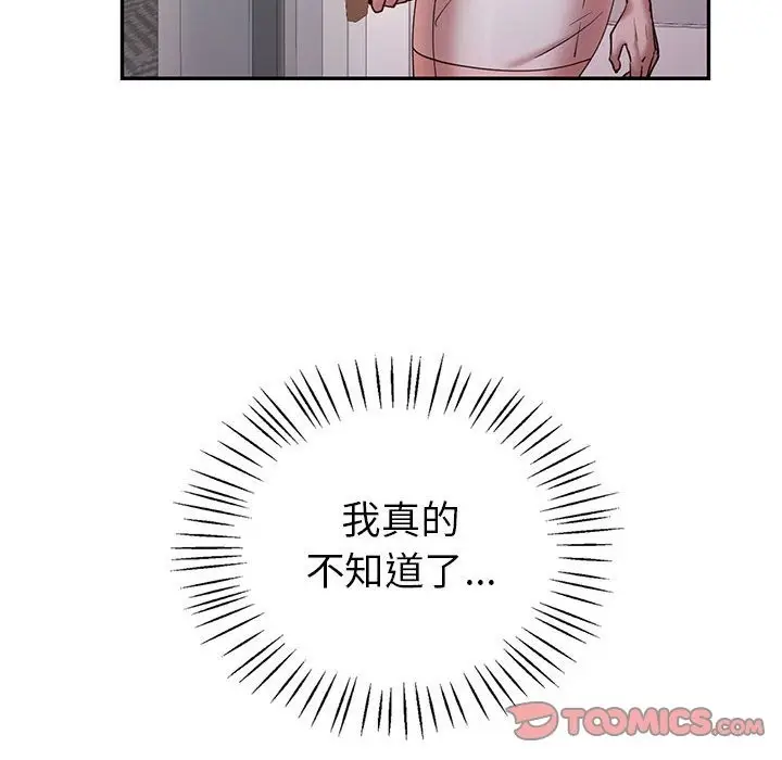 漫画《回不去的婚姻》第30话第93张图