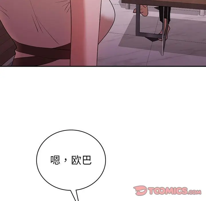 漫画《回不去的婚姻》第30话第99张图