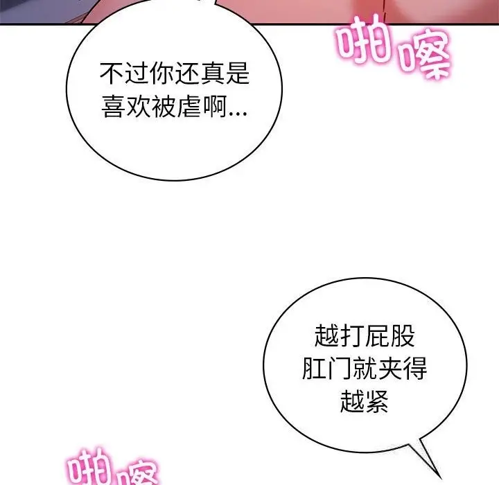 漫画《回不去的婚姻》第31话第101张图